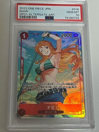 ナミ(パラレル) P-R OP01-016