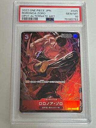 ロロノア・ゾロ(パラレル) SR OP01-025