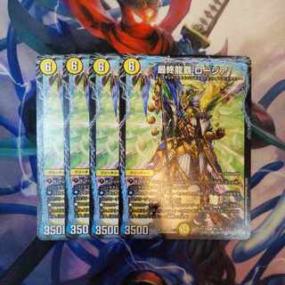 Final Long Ha Rozia R 49/138 4 pieces