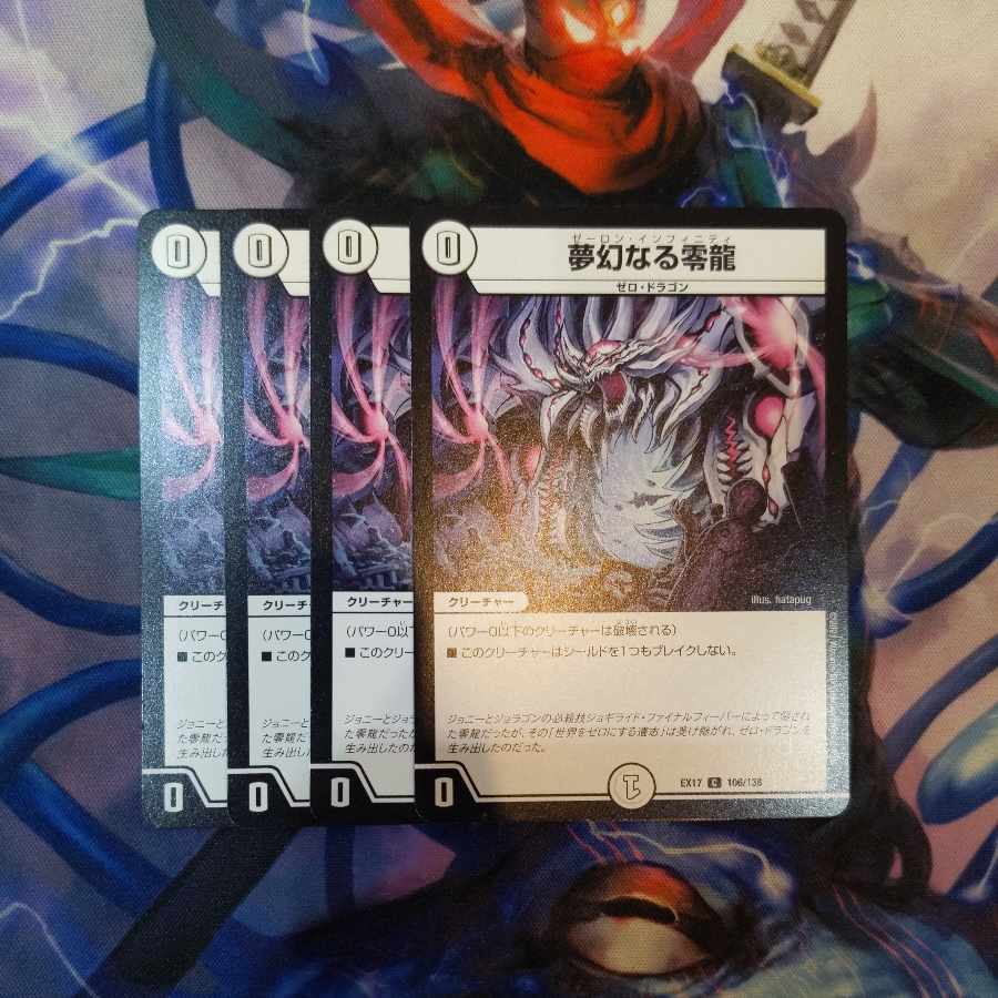 Dreaming Zero Dragon C 106/138 4 sheets