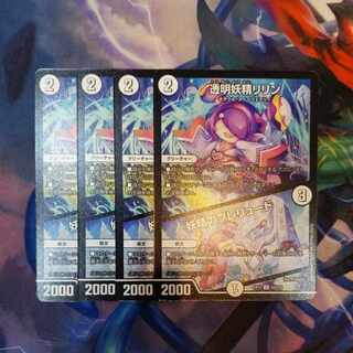 Lilyn the Invisible Fairy｜Fairy Prelude U 52/110 4 sheets