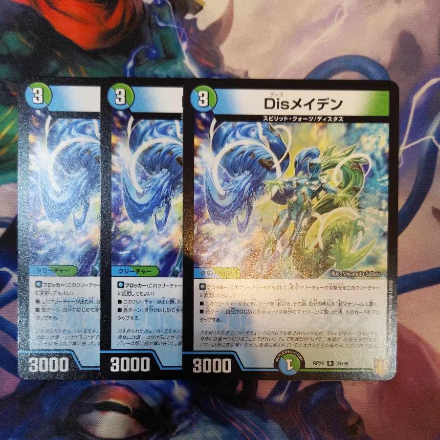 DisRosa Den R 24/95 3 sheets