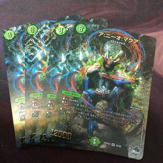 ア:ニーオ:マクア