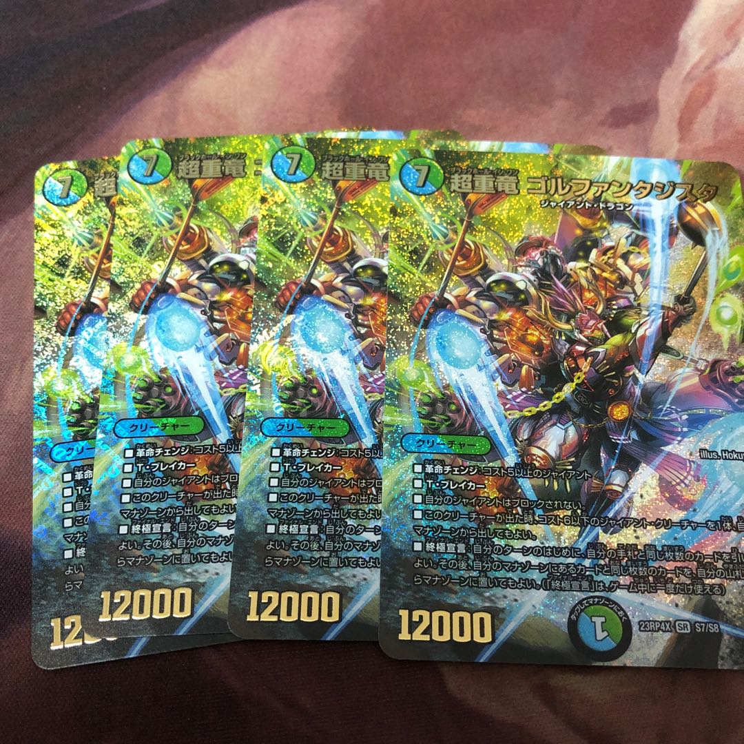 超重量ゴルファンタジスタ