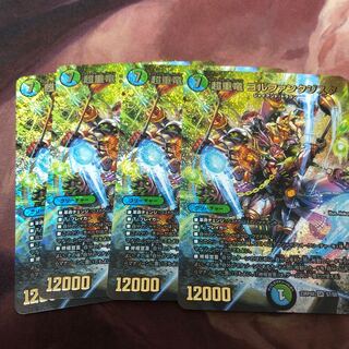 超重量ゴルファンタジスタ