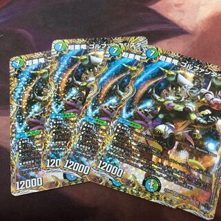 超重量ゴルファンタジスタ4枚