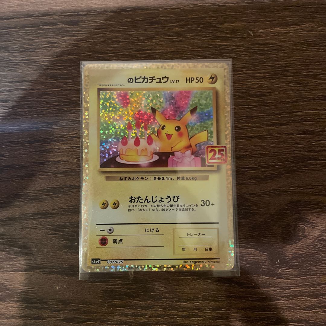 now with a price reduction Pikachu of ___ (25th) PROMO PROMO 007/025