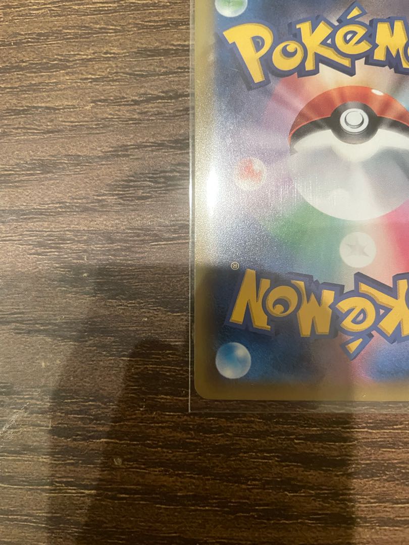 Gengar & MimikyuGX SR 103/095