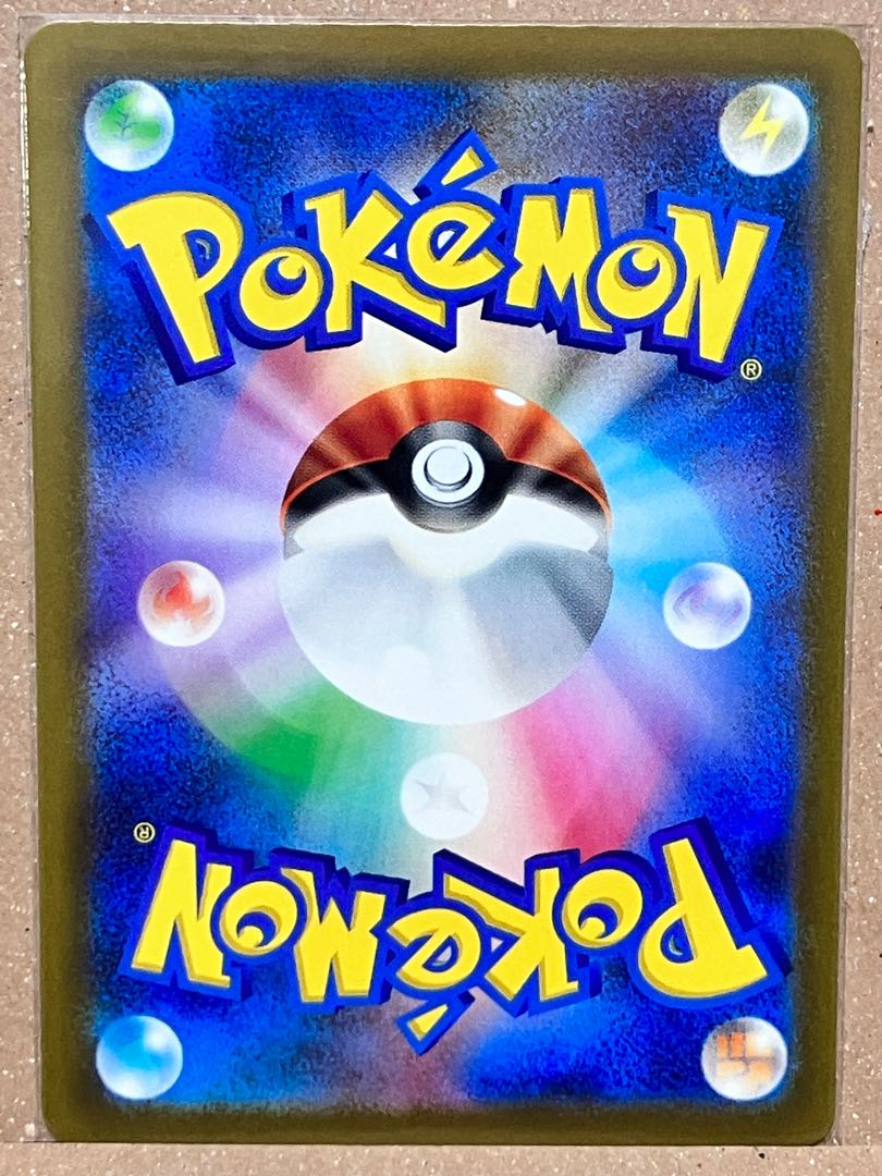 ポポッコ S 196/190