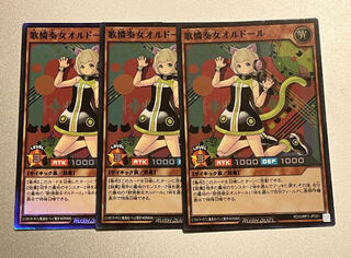 Yu-Gi-Oh Rush Duel "Song Dancing Girl Ordor" Super