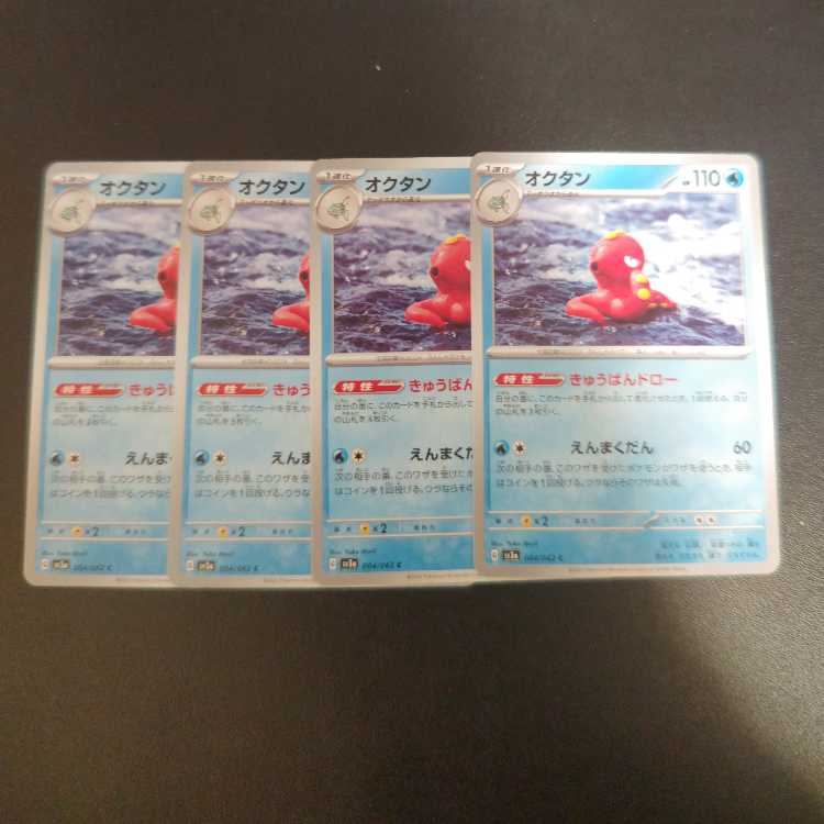 Octillery C 004/062 Draw for the Kyuuban Draw