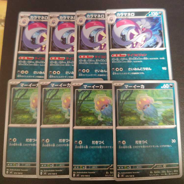 Malamar U 076/108 Psychovision Evolution Line