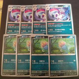 Malamar U 076/108 Psychovision Evolution Line