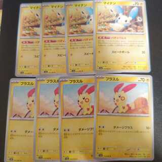 マイナン C 015/062　バディパルス