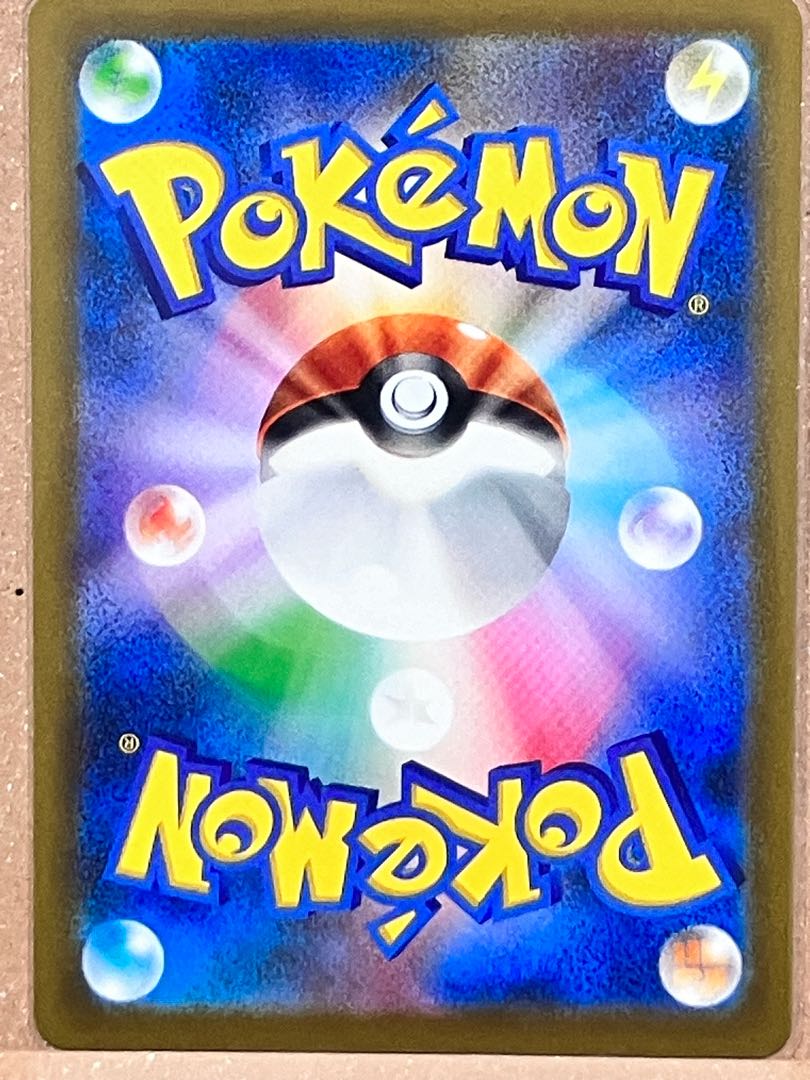 レジエレキVMAX HR 115/098