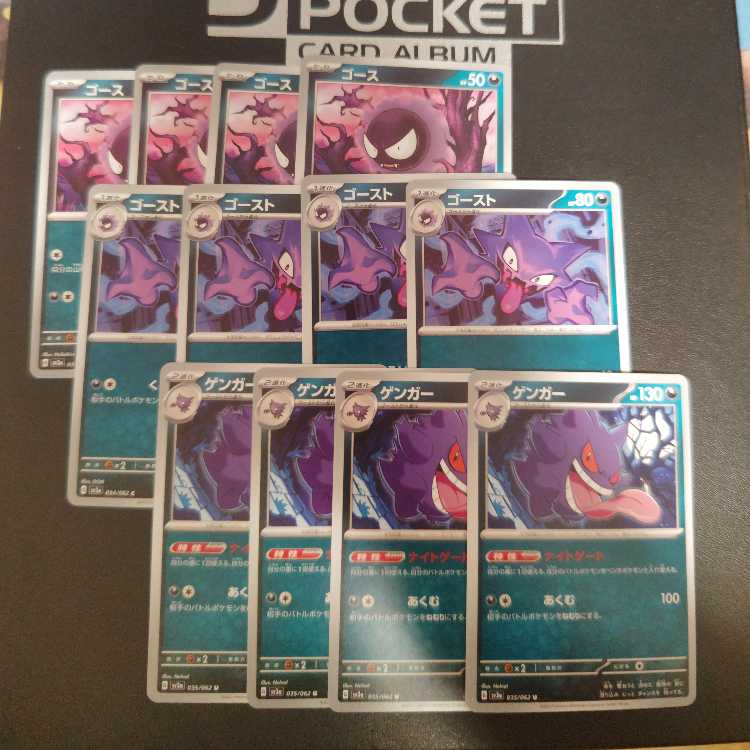 Gengar U 035/062 Nightgate Evolution Line