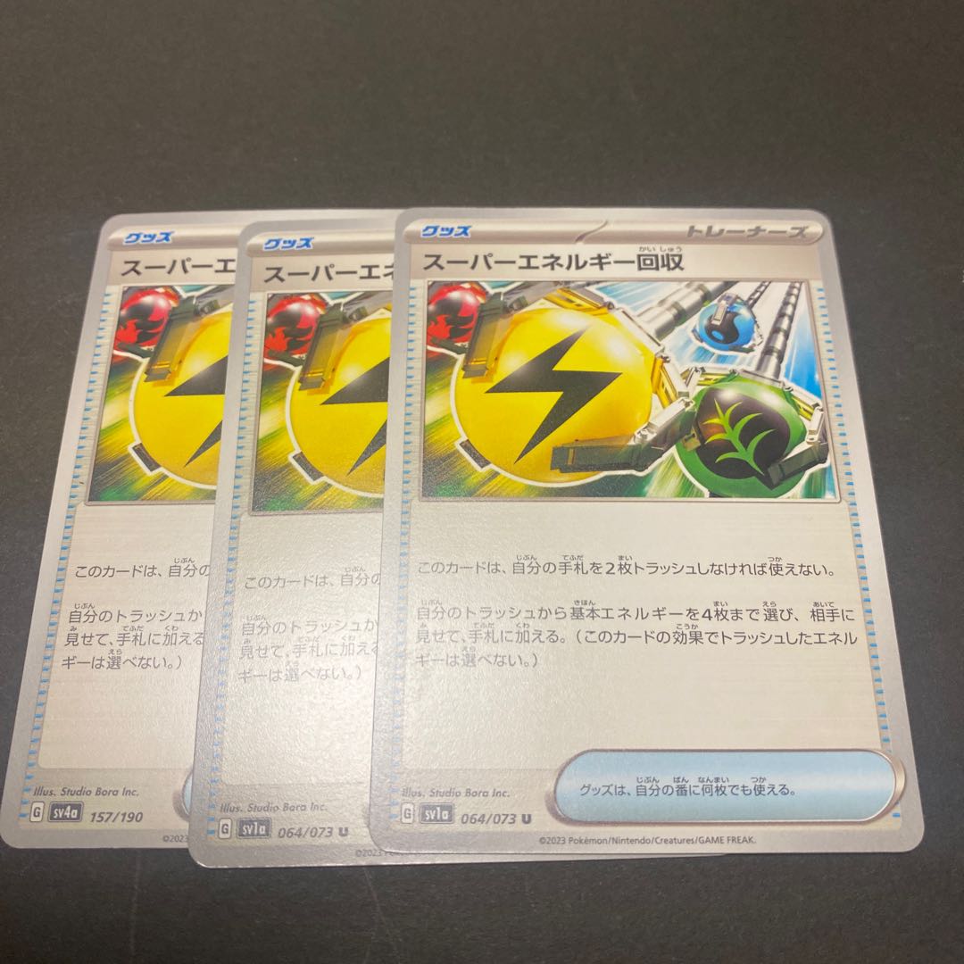 Superior Energy Retrieval 157/190