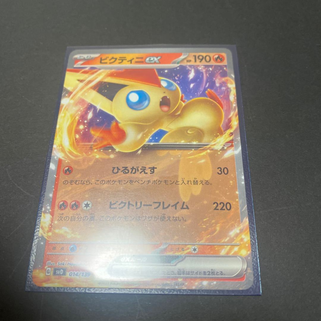 Victiniex TD 014/139