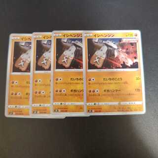 イシヘンジン 090/184　だいちのこどう