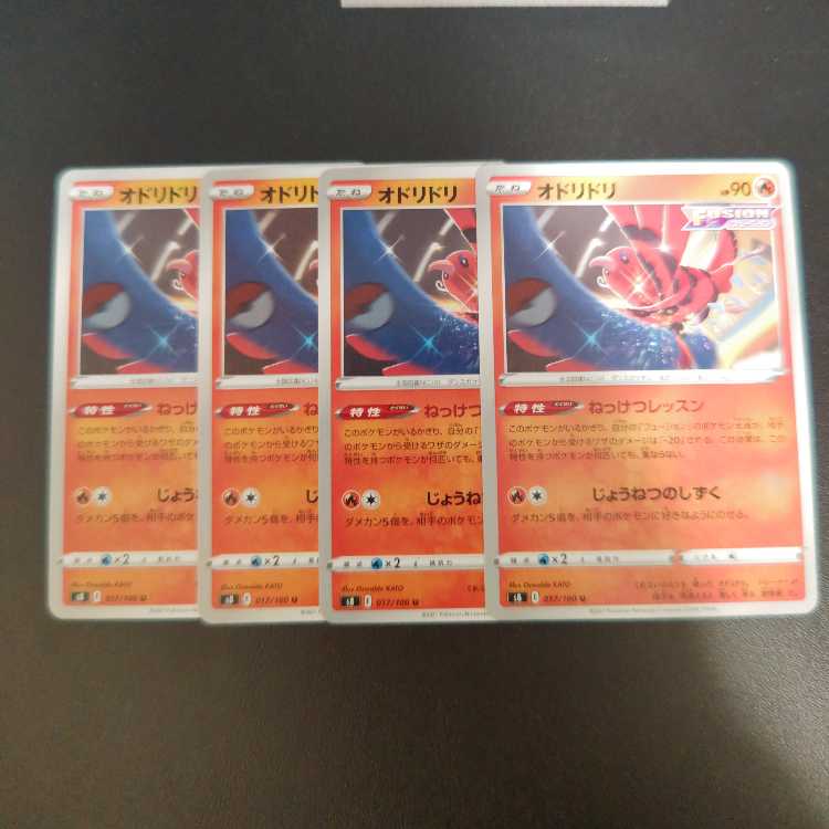 Oricorio U 017/100 Hey, keep breathing lesson