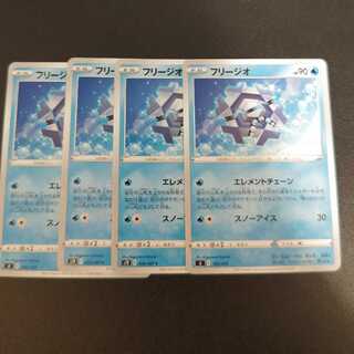 Cryogonal TD 106/414 Element chain 024/067