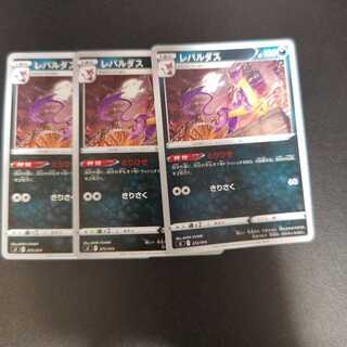 レパルダス TD 272/414