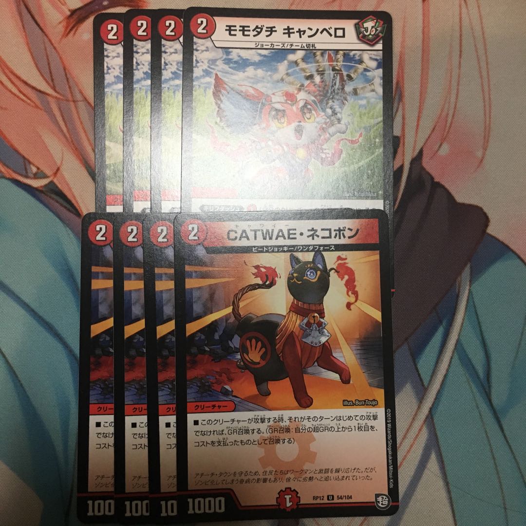 CATWAE・ネコボン モモダチ キャンベロ