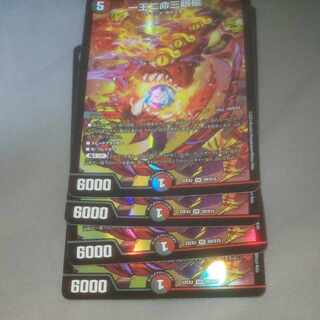 One king, two lives, three eyes, spear, from one rose each.