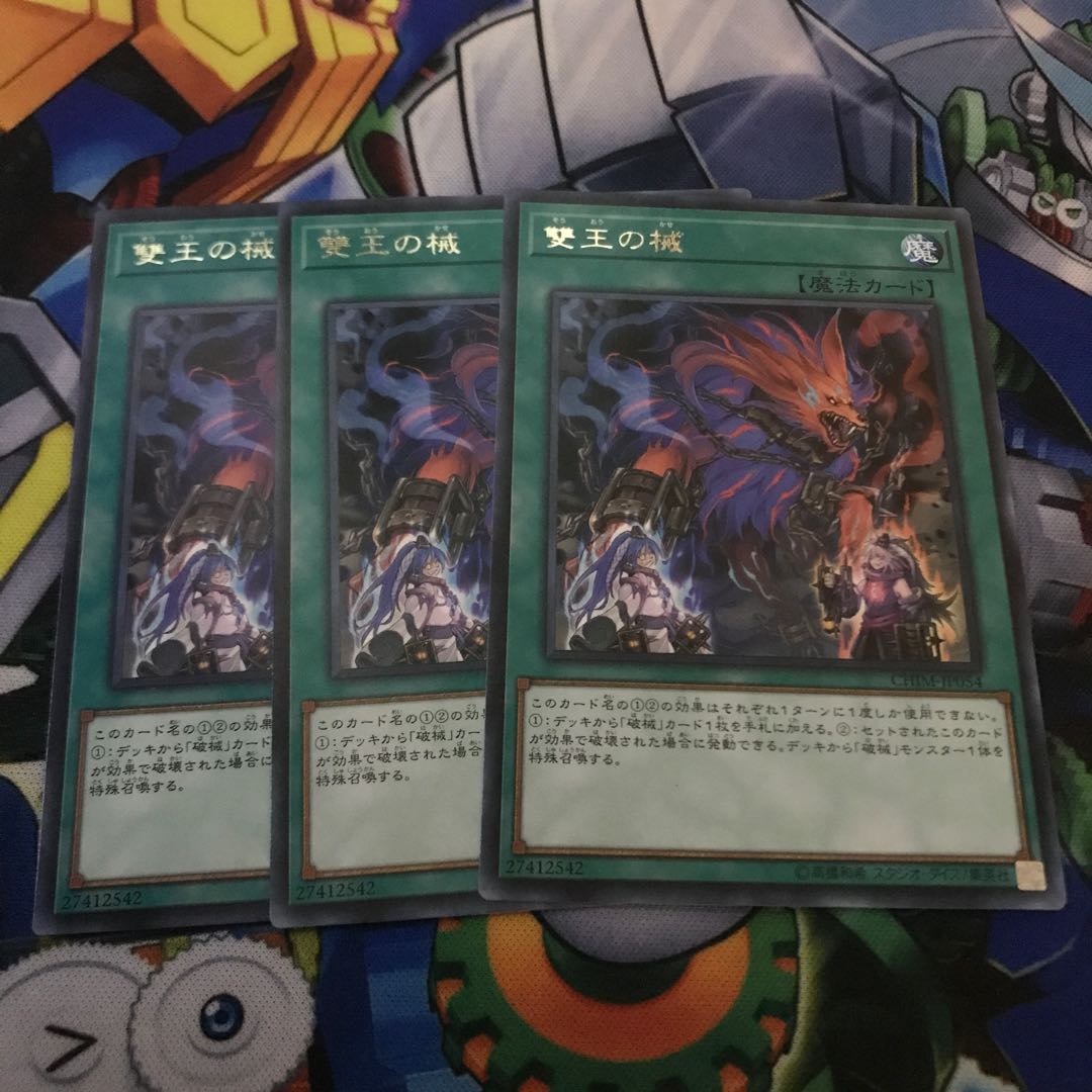 Abomination's Prison Rare