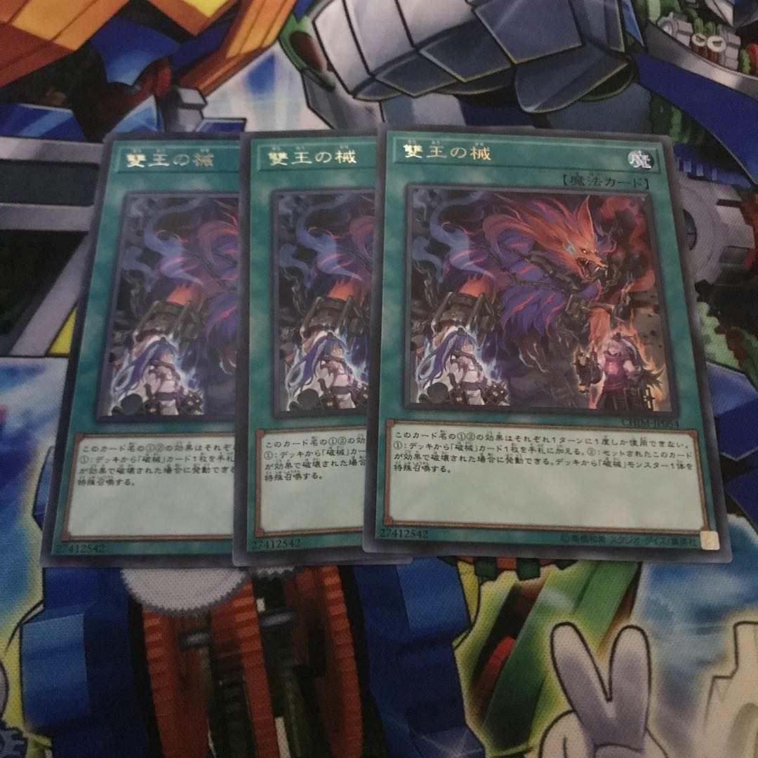 Abomination's Prison Rare JP054