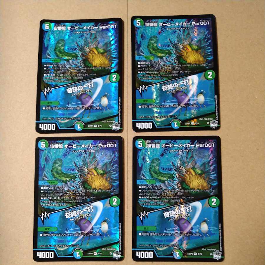 Spaceman Dragon Aubie Rosa Car Par001/Miracle Strike [DM23RP4 8/74].


　Set of 4