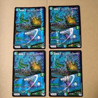 Spaceman Dragon Aubie Rosa Car Par001/Miracle Strike [DM23RP4 8/74].


　Set of 4