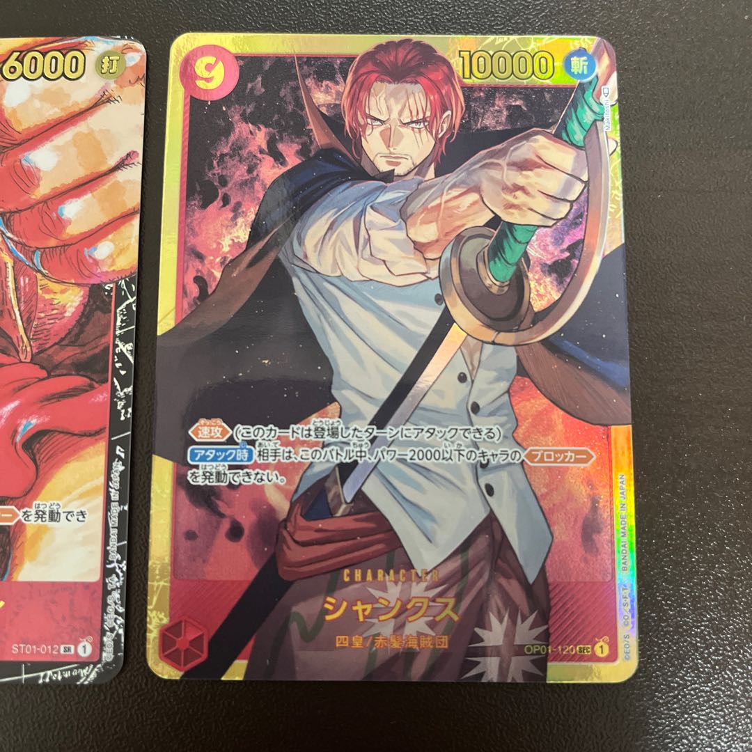 Monkey D. Luffy SR Shanks SEC 2-Card Set