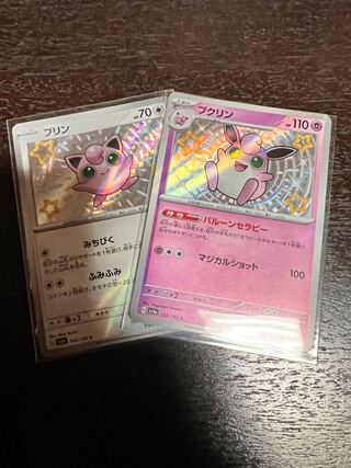 プクリン S 252/190 1枚