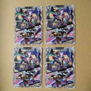 End γ Dorbro / Bone Dance Charger [DM23RP4 T7/T10].

　Set of 4