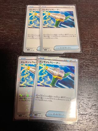 Wattpheasantenerator (Kira) 156/190