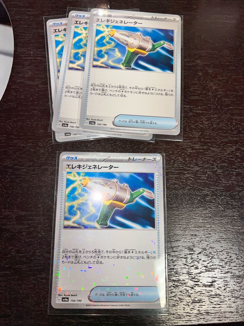 Wattpheasantenerator (Kira) 156/190