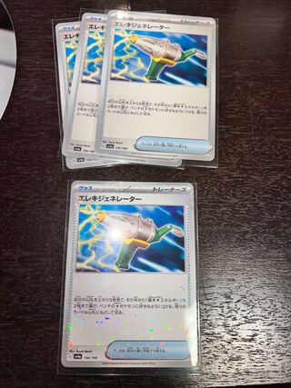 Wattpheasantenerator (Kira) 156/190