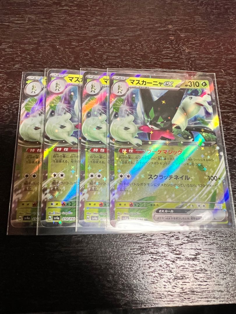 マスカーニャex RR 014/190