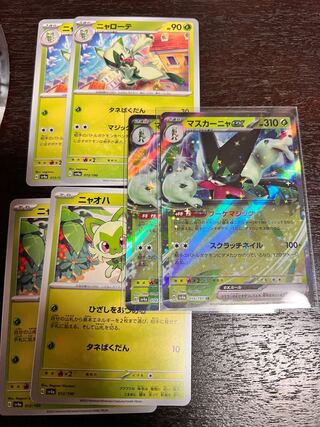 マスカーニャex RR 014/190