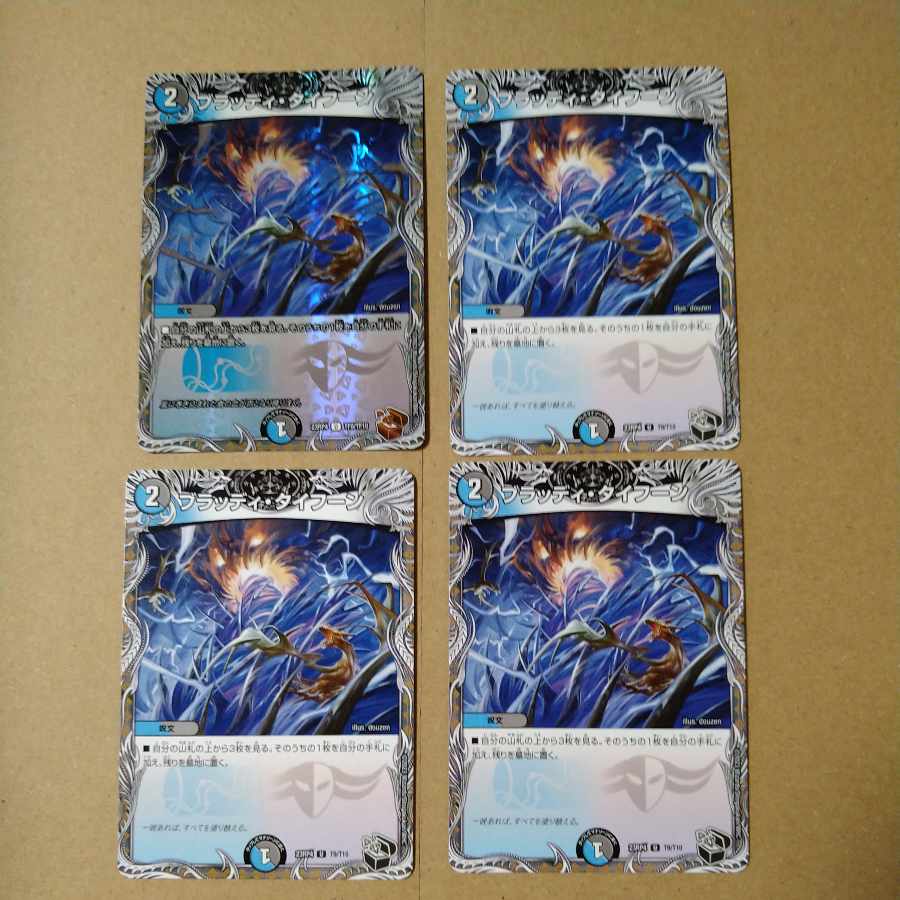 Bloody Typhoon 1 Copper x 1 Black x 3