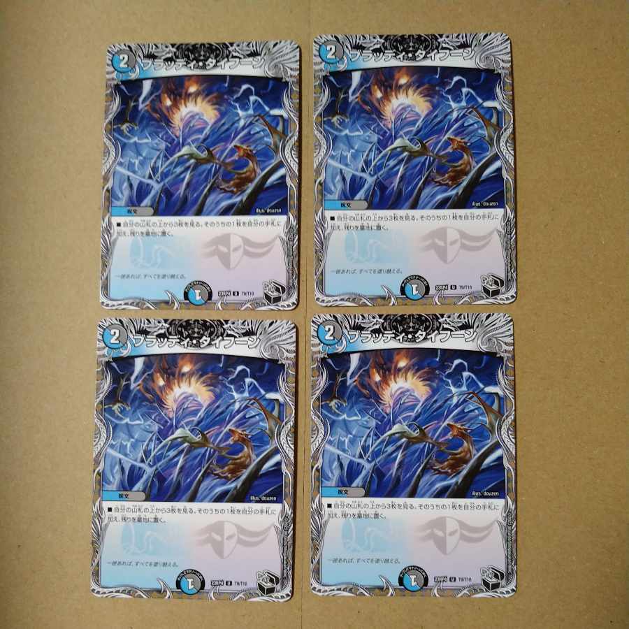 Bloody Typhoon Black x 4