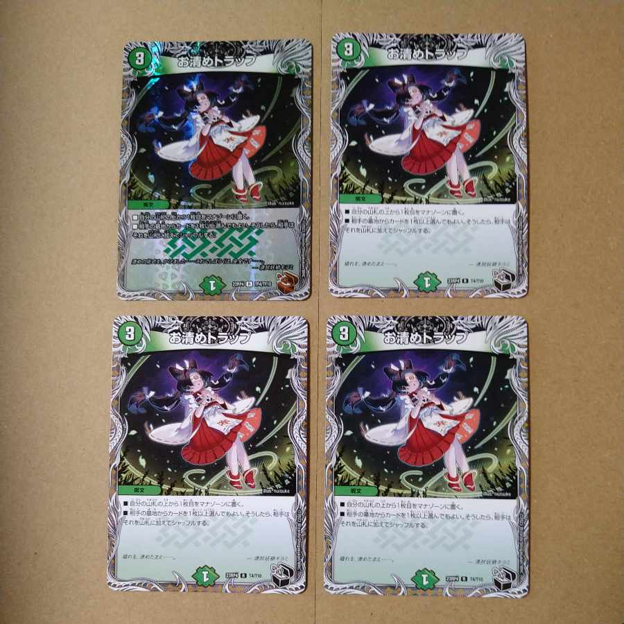 Purification trap Copper x 1 Black x 3