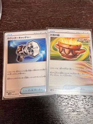 大地の器 U 060/066