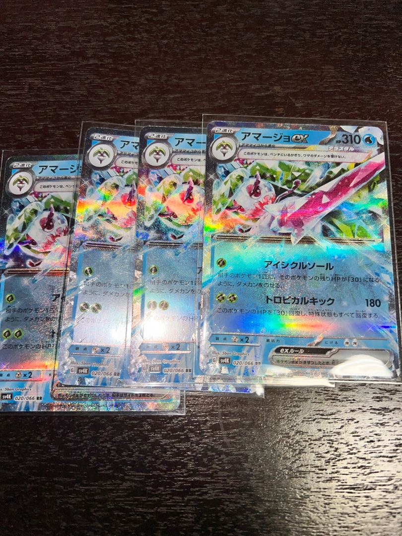 Tsareenaex RR 020/066