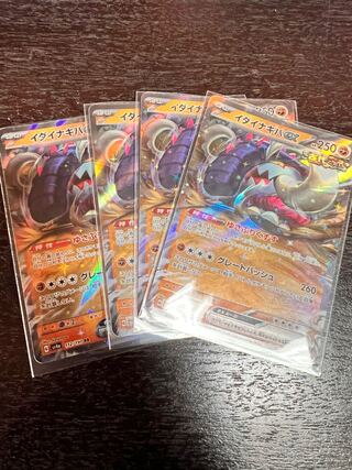 Ida Nakiva ex RR 112/190