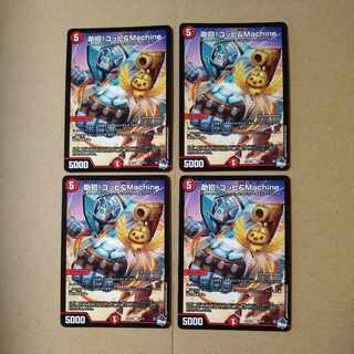 Invited to help! Coppi & Machine U 34/74