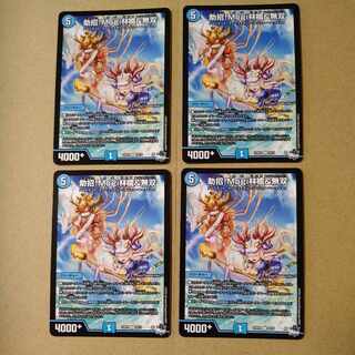 Mogi Ringo & Muso U 29/74