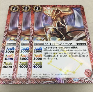 Bat-Spy Winged Dragon, Guardian of the Fortress #2 Bella Parallel Specifications Winged Dragon, Guardian of the Fortress #2 Bella