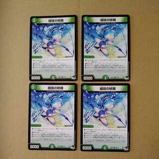 紐技の妖精 [DM23RP4 24/74] 4枚セット 4枚の通販 sakon200